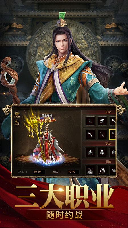 斩魔无双华为版  v1.2.6图3