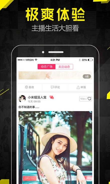 美眉直播秀