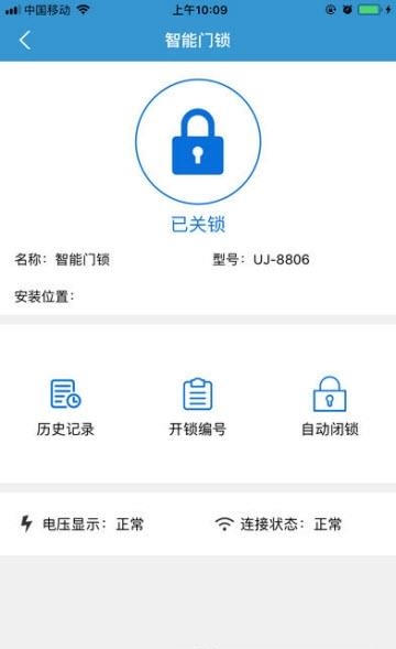 优家智能锁  v2.3.18图1
