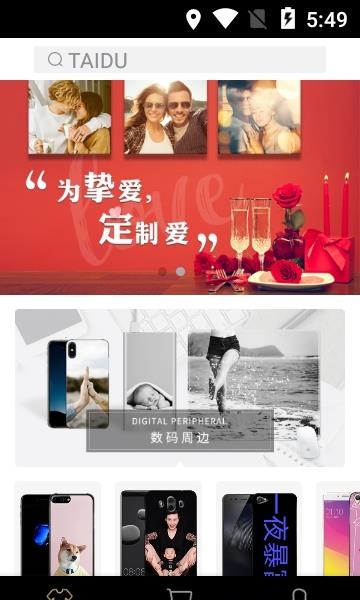 态度定制