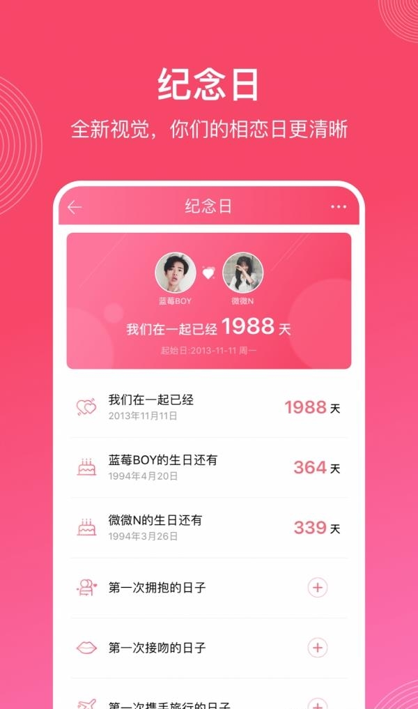 微爱