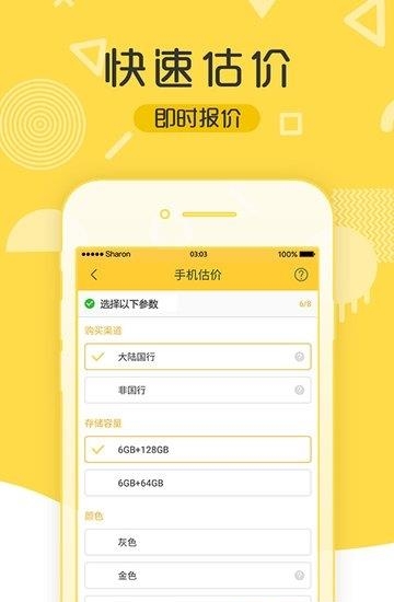 随手转机
