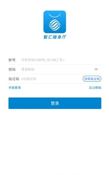 智汇随身厅