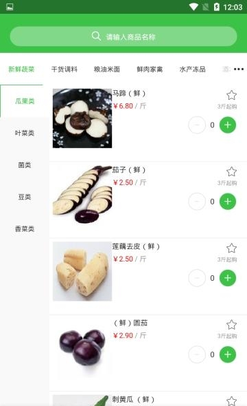 早市场  v1.1.6图1