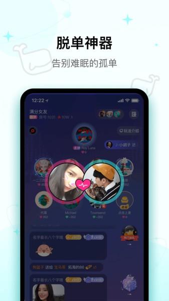 iuv交友  v1.18.0图1