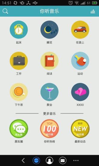 你听音乐  v3.3.0图1