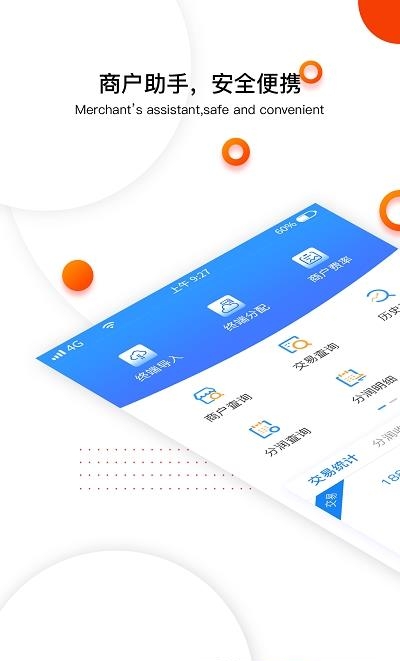 付临门云商宝  v2.9.5图1