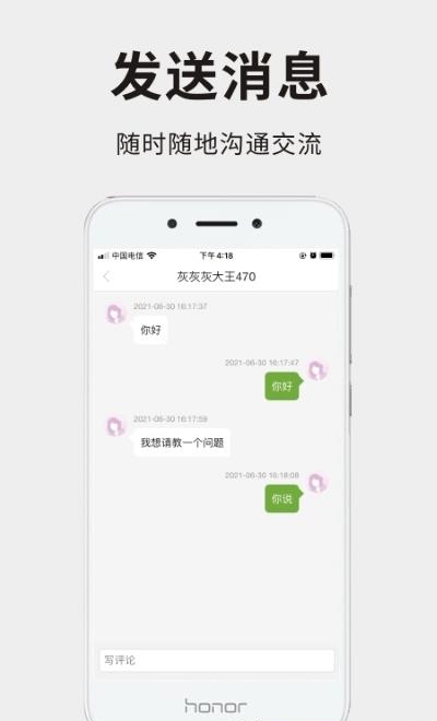 191农资人  v3.1.0图4