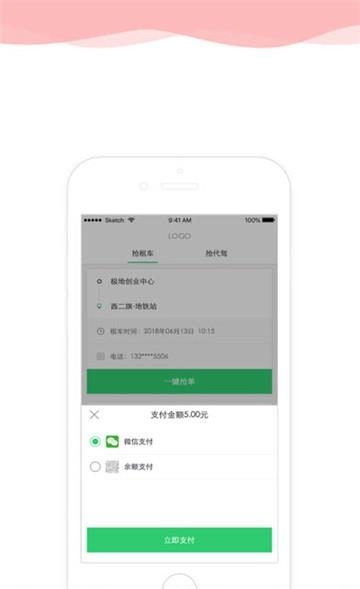 万旅行司机端  v1.0.4图3