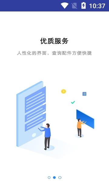 买个件  v2.1.14图3