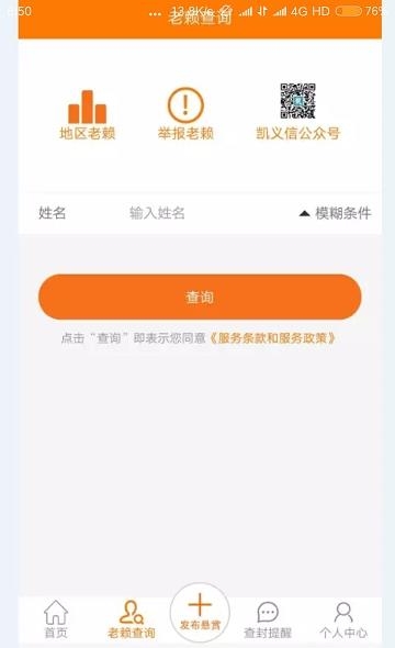 法信悬赏执行平台