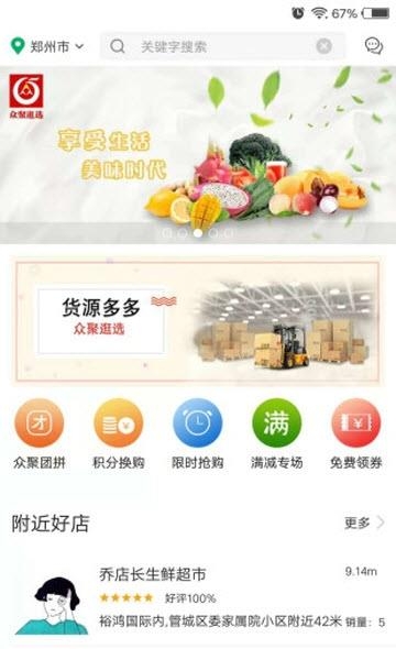 众聚逛选  v1.0.9图3