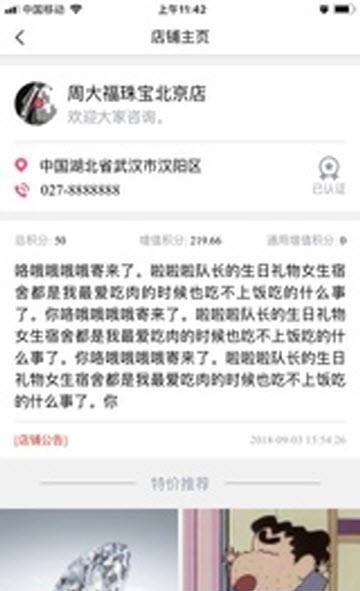 方圆积分  v1.0图1
