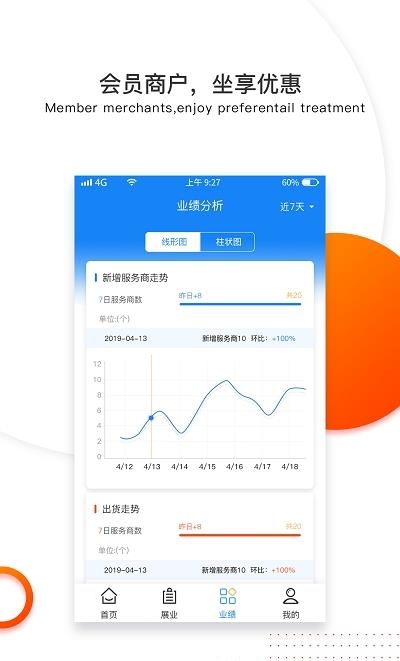 付临门云商宝  v2.9.5图2