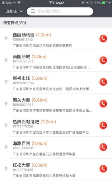 北京三加壹  v1.0图1