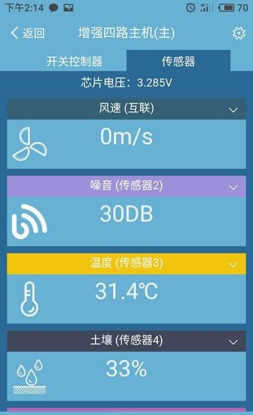 艾掌控  v0.1.62图2