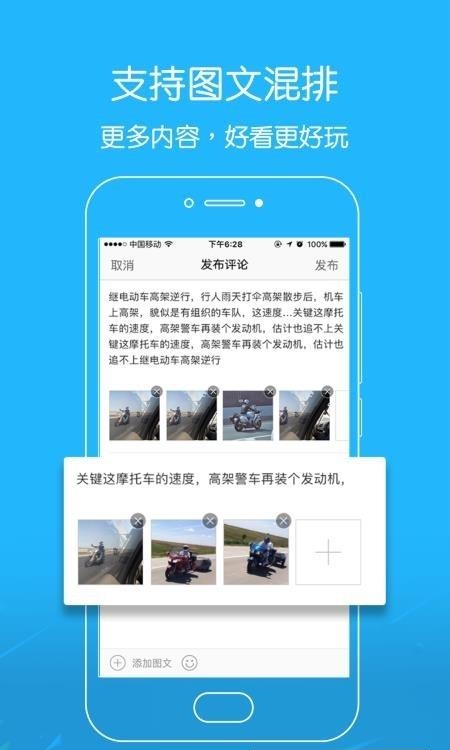 江汉热线  v5.4.2.4图3