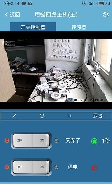 艾掌控  v0.1.62图1