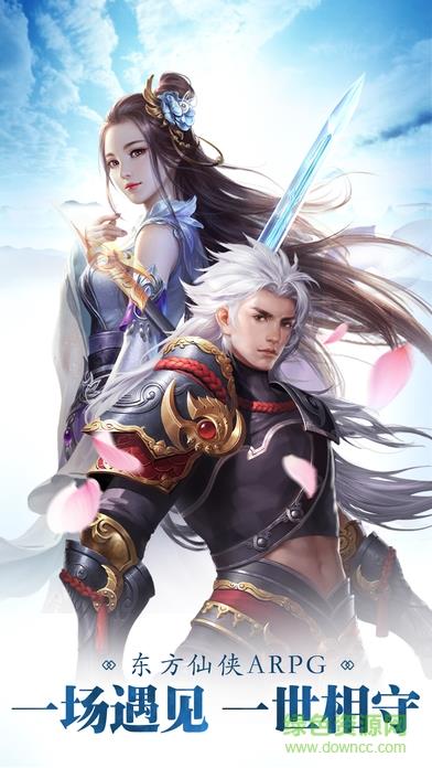 三世剑侠情传奇手游