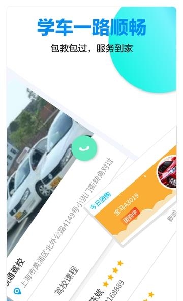 嘀车惠  v2.0.5图2