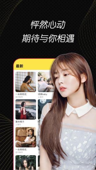 小辣椒视频直播  v1.2.4图3