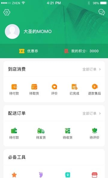 众聚逛选  v1.0.9图2