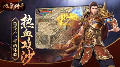 地鼠传奇小米版