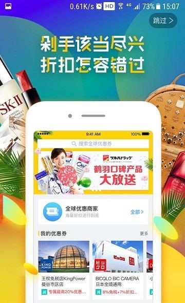 梦想旅行美国版  v3.2.0图1