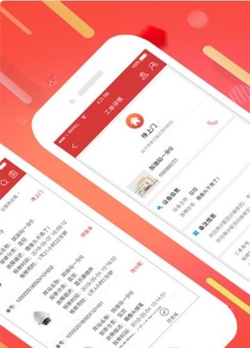 维修e点通客户版  v1.0.15图2