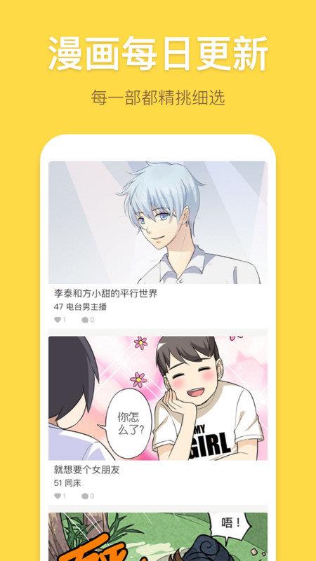 暴走漫画老版本