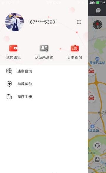 北京三加壹  v1.0图3