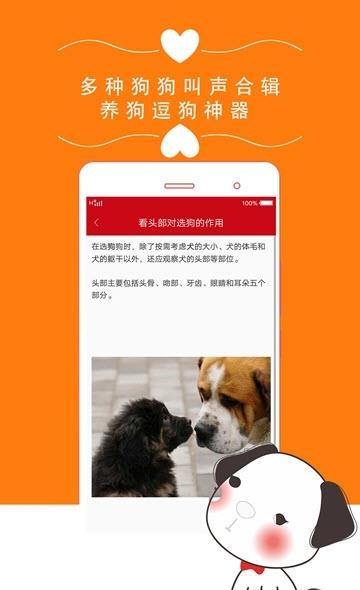狗狗之家  v1.0图3