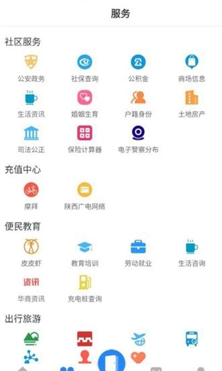 沃克智慧社区  v4.9.3图3