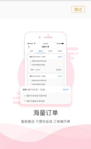 甲马神行  v1.0.8图2