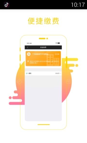 奥悦家