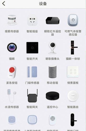 智爱我家