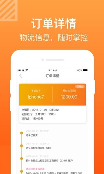 小黄鱼回收  v1.0.1图1
