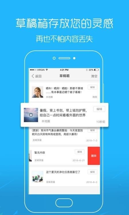 江汉热线  v5.4.2.4图1