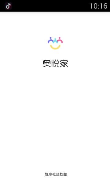 奥悦家  v3.2.4图4