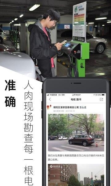 电动生活  v3.7.6.2021071601图4
