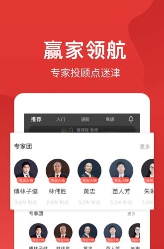 赢大师  v1.6.0图3