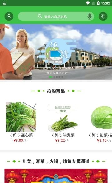 早市场  v1.1.6图2
