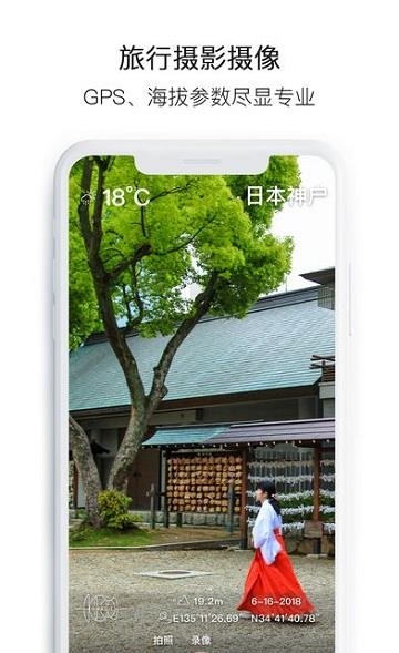 小棠菜旅行  v3.2.5图1