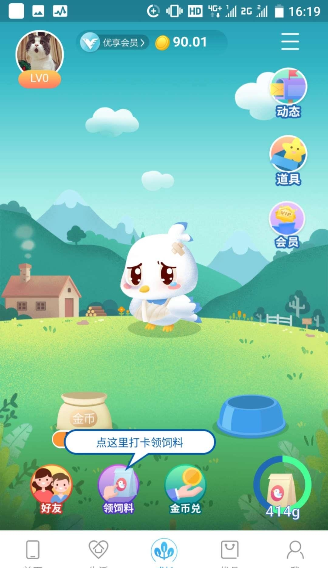 和我信(中国移动江西)