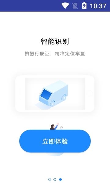 买个件  v2.1.14图2