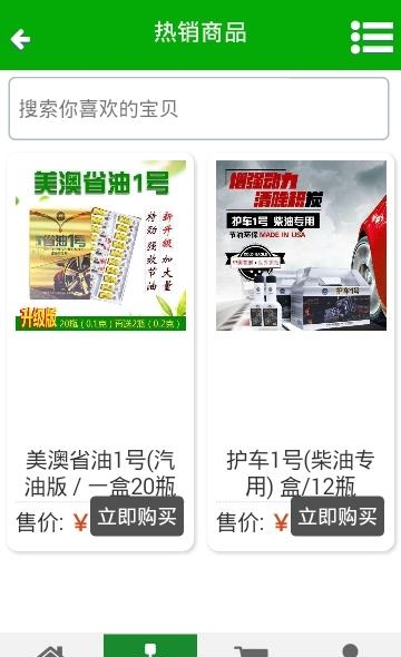 省油1号  v2.0.9图2