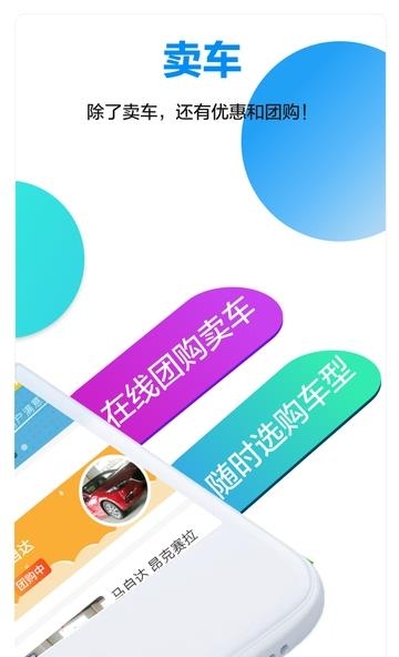 嘀车惠  v2.0.5图1