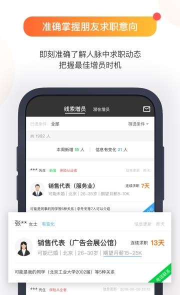 保险关系多  v3.4.0图2