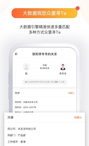 保险关系多