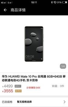 陌狐优品  v1.8图1